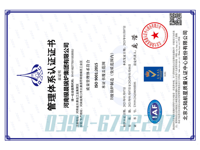 ISO9001-2015国际质量管理体系认证