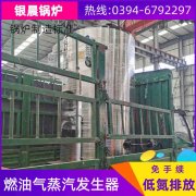 WNS0.2-0.7-QY蒸汽锅炉银晨锅炉公司