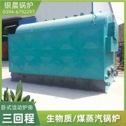 10吨冷凝蒸汽锅炉银晨锅炉集团