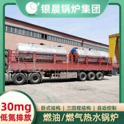 8吨冷凝蒸汽锅炉银晨锅炉售后服务