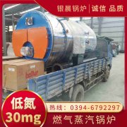 6吨节能蒸汽锅炉河南银晨锅炉