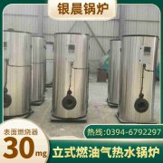 4吨燃气蒸汽锅炉银晨锅炉集团有限公司