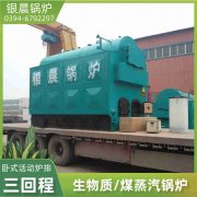 4吨冷凝蒸汽锅炉太康县银晨锅炉厂