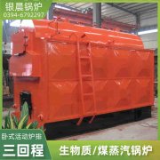 4吨天然气蒸汽锅炉太康县银晨锅炉有限公司