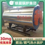 8吨低氮冷凝蒸汽锅炉河南银晨锅炉