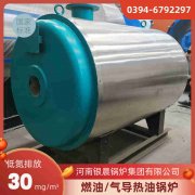 0.7吨液化气蒸汽锅炉银晨锅炉客户服务