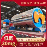 2吨节能蒸汽锅炉河南银晨锅炉集团有限公司