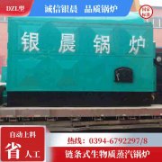 0.7吨低氮蒸汽锅炉银晨锅炉