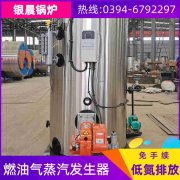 1吨液化气蒸汽锅炉太康县银晨锅炉厂