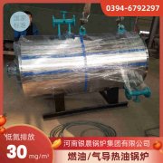 0.7吨液化气蒸汽锅炉河南银晨锅炉