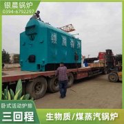 1吨冷凝蒸汽锅炉河南银晨锅炉集团
