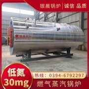 0.7吨冷凝蒸汽锅炉太康银晨锅炉