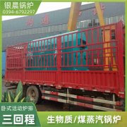 1吨低氮蒸汽锅炉银晨锅炉客户服务