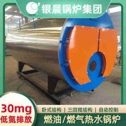 1吨冷凝蒸汽锅炉银晨锅炉