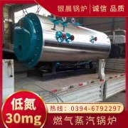 2吨卧式蒸汽锅炉银晨锅炉集团