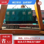 1吨三回程蒸汽锅炉银晨锅炉集团