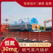 2吨环保蒸汽锅炉太康县银晨锅炉有限公司
