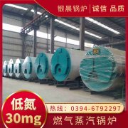 0.2吨冷凝蒸汽锅炉银晨锅炉