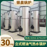 0.3吨卧式蒸汽锅炉银晨锅炉厂