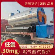 0.2吨液化气蒸汽锅炉太康银晨锅炉厂