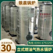 0.2吨柴油蒸汽锅炉太康县银晨锅炉厂