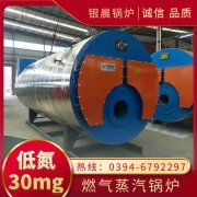 0.5吨柴油蒸汽锅炉河南银晨锅炉集团有限公司