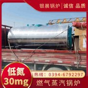 0.2吨冷凝蒸汽锅炉太康县银晨锅炉有限公司