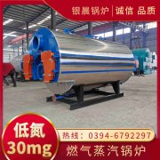 0.2吨燃油蒸汽锅炉银晨锅炉公司