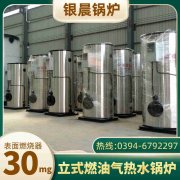 0.5吨液化气蒸汽锅炉银晨锅炉售后