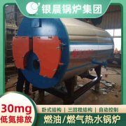 0.5吨燃油蒸汽锅炉太康县银晨锅炉有限公司