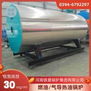 0.5吨燃油蒸汽锅炉河南银晨锅炉集团有限公司