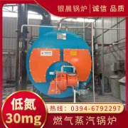 0.2吨燃气蒸汽锅炉银晨锅炉厂