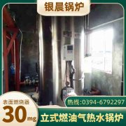 0.3吨卧式蒸汽锅炉银晨锅炉公司