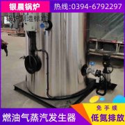 0.5吨柴油蒸汽锅炉银晨锅炉公司