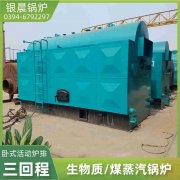 0.3吨液化气蒸汽锅炉太康银晨锅炉厂