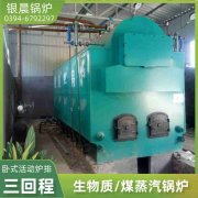 0.5吨低氮蒸汽锅炉太康县银晨锅炉有限公司