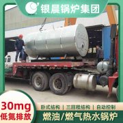 0.2吨环保蒸汽锅炉河南银晨锅炉集团有限公司