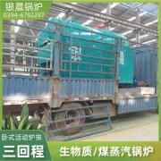 0.2吨液化气蒸汽锅炉银晨锅炉公司