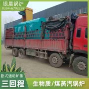 0.5吨冷凝蒸汽锅炉银晨锅炉客户服务