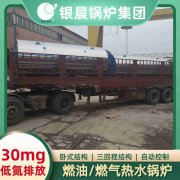 0.3吨环保蒸汽锅炉银晨锅炉售后服务