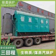 天然气蒸汽锅炉
