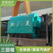 燃气导热锅炉