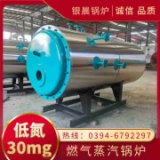 6吨燃气锅炉