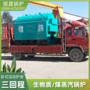 燃气蒸汽锅炉哪家好