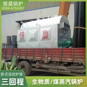 1吨燃气蒸气锅炉