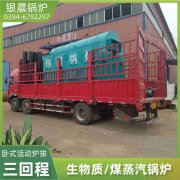 中型燃气锅炉