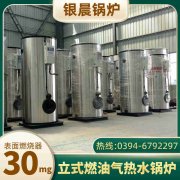 液化气锅炉