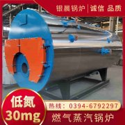 燃油燃气锅炉
