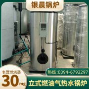 2.8mw燃气锅炉