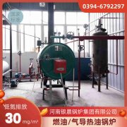 轻烃燃气锅炉